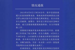 篮板被爆19个！比卢普斯：勇士一直消耗你&抢板&反击 这很难